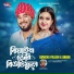 Gamcha Polash, Ankan