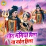 Sunil Chauhan, Neetu Tomar