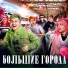 БАНКРОК