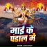 AMAN ANADI