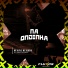 MC KVN, MC Vini VK, DJ Santos MEC