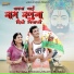 Yuvraj Mewadi, Mamta Rangili