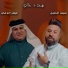 Saif Alaseel, Kaysar El Ami