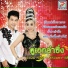 บ วผ น ท งโส