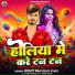 Rohit Raj Selfi Star