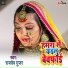 Rajdev Gujar