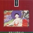Milarepa Mantra