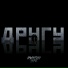 Imansky Type