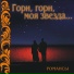 Георгий Виноградов
