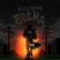 Нахим
