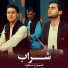Samim feat. Masoud