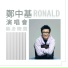 Ronald Cheng