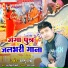 Sonu Pandey