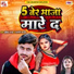 Ankit Raja feat. Saloni Panday