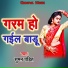Suman Pandit