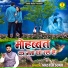 Master Sonu