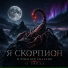 12 звёзд