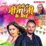 Pawan Raja Yadav, Shilpi Raj