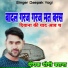 Deepak Yogi Barana