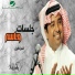 Rashed Al Majed
