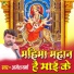 Ajesh Verma