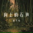 高天心