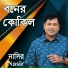 NASIR