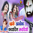 Samdu Gurjar