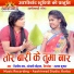 Dilip Ray, ANJALI CHAUHAN