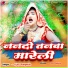Ajay Rangeela