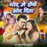 Amit Parimal, Neha Raj