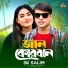 Sk Salim