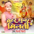 Bikki Bihari