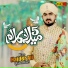 Rao Haider Ali Qalandari