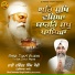 Bhai Davinder Singh Sodhi Ludhiana Wale