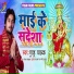 Guddu Pathak