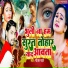 Geetam Pyare