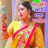Rajesh Mastana