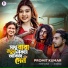Promit Kumar