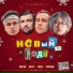 BUSTER, Баста, lixxx, STOPBAN