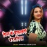 Garima Raj, Kishan Dehati