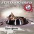 A Kutya Vacsorája