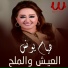 Hayam Younis