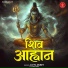 Aavya Dubey