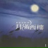 群雄民歌团