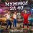 VedStyle