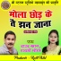 Daud Khan, Gayatri Mongre