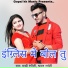 Rakhi Rangili, Shravan Racheti