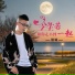落笔