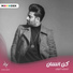 اسامة نمير